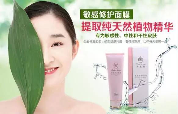 20歲女孩天天敷面膜,皮膚竟老成30歲？日用品銷售警示