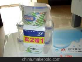 黃巖保鮮盒廠供應(yīng)商與批發(fā)價(jià)格全解析